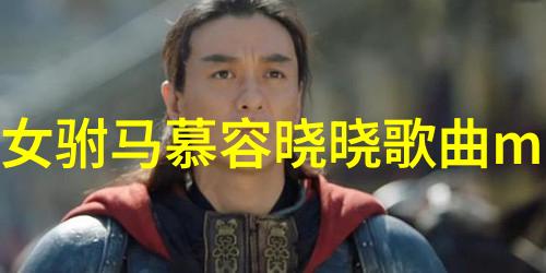 黄梅戏名家李迎春